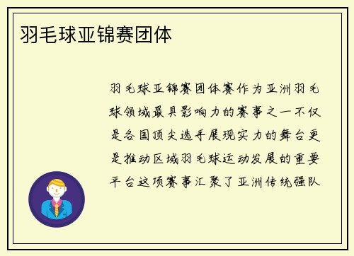 /uploads/images/20250712/yu-mao-qiu-ya-jin-sai-tuan-ti.webp